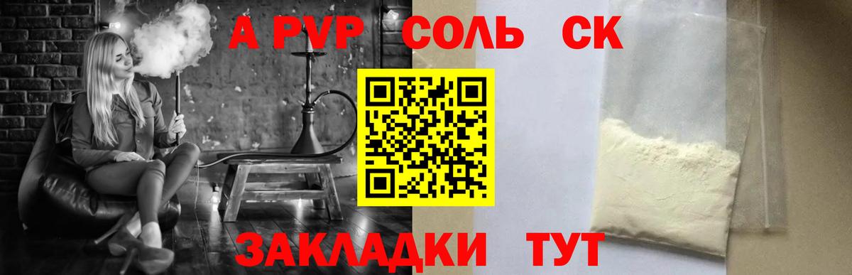 Alpha PVP СК Егорьевск