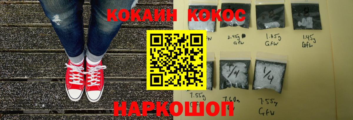 Кокаин Fish Scale  Вход с VPN  Егорьевск  COCAIN Колумбийский 