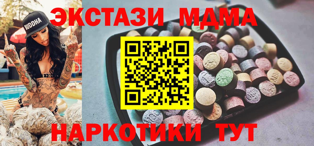 Экстази mix  Вход с VPN  ЭКСТАЗИ XTC  Егорьевск 