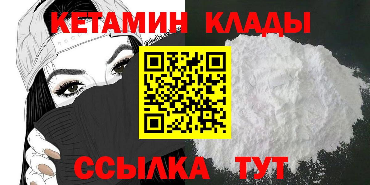 КЕТАМИН VHQ  Вход с VPN  Егорьевск  КЕТАМИН ketamine 