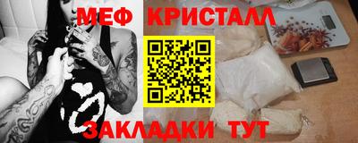 метамфетамин Боровичи