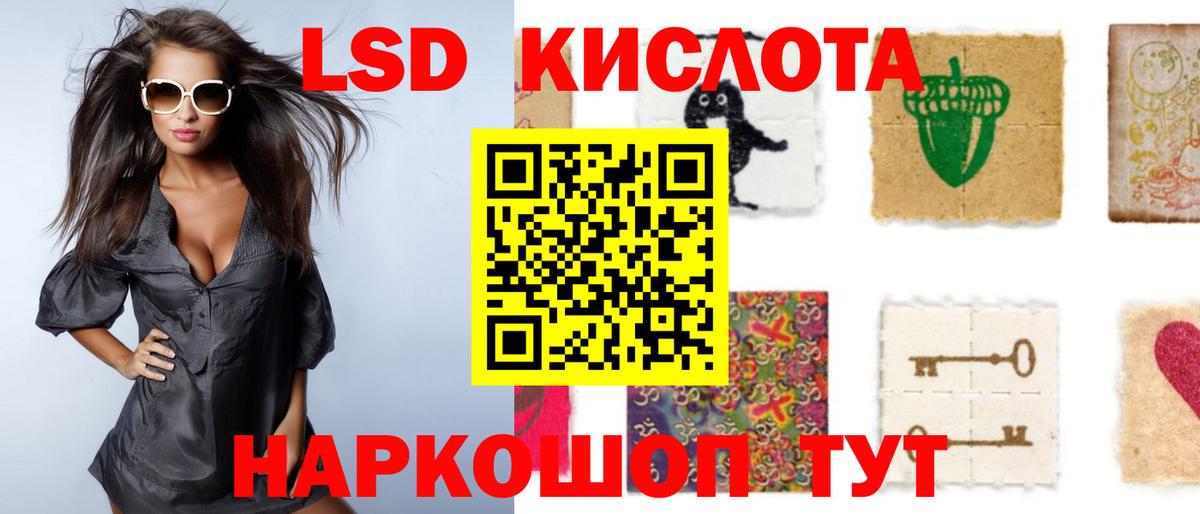 Лсд 25 экстази кислота Егорьевск