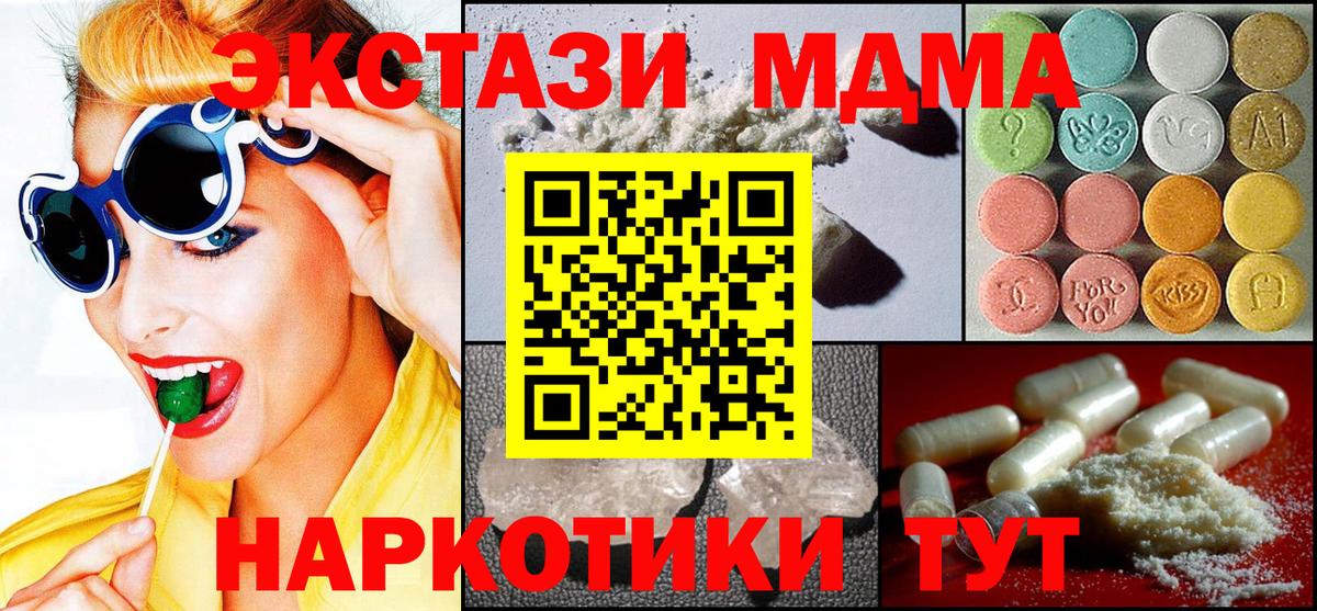 MDMA VHQ  Вход с VPN  МДМА  Егорьевск  MDMA кристаллы 