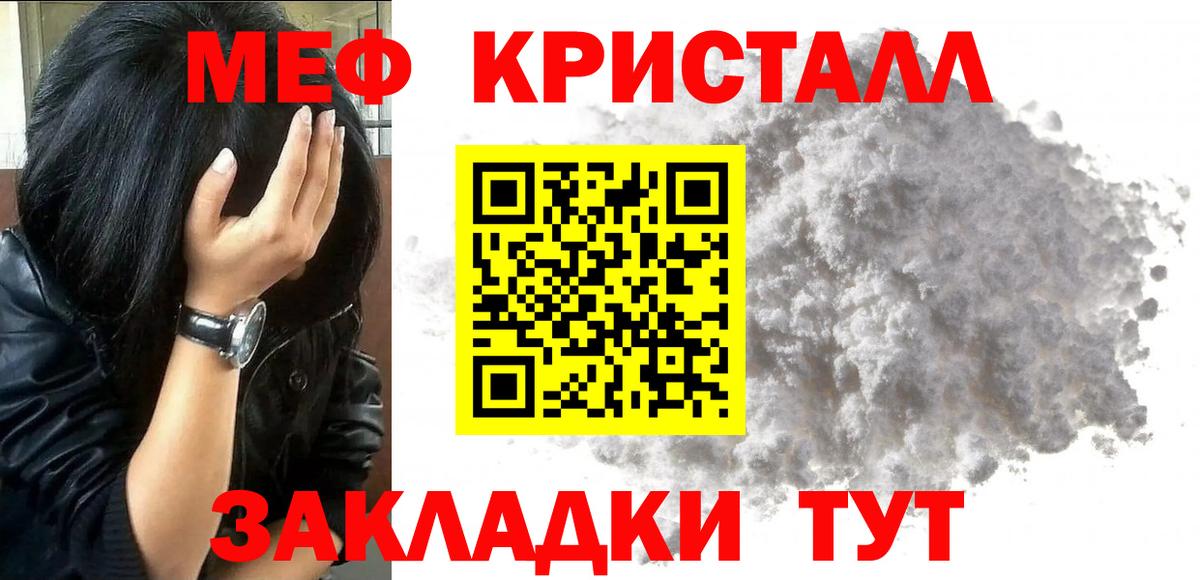 Мефедрон  Мефедрон 4 MMC  Мефедрон кристаллы  Вход с VPN  Егорьевск 