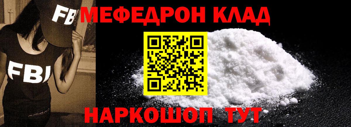 Меф кристаллы Егорьевск
