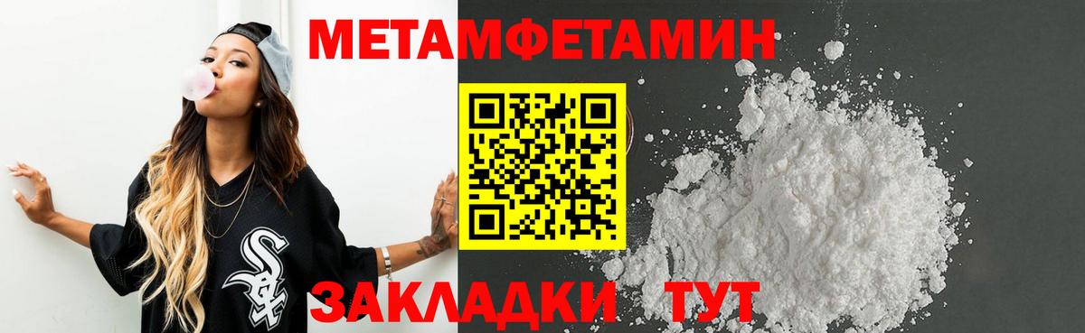 Егорьевск  Первитин  Первитин Methamphetamine  Вход с VPN  Первитин Methamphetamine 