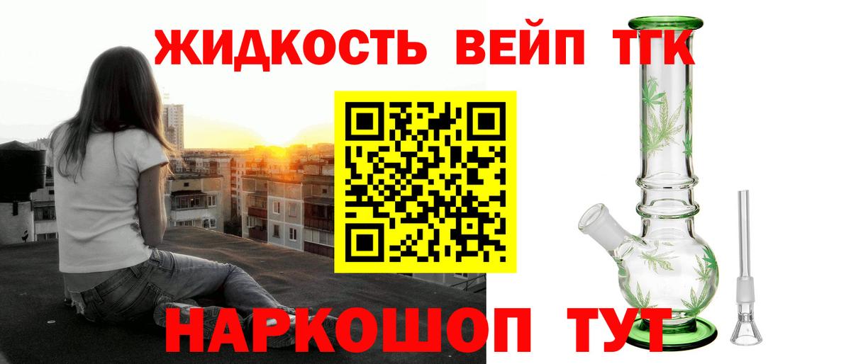 Дистиллят ТГК жижа  Дистиллят ТГК гашишное масло  Егорьевск  Вход с VPN 